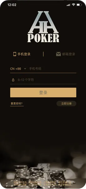 hhHHpoker下载